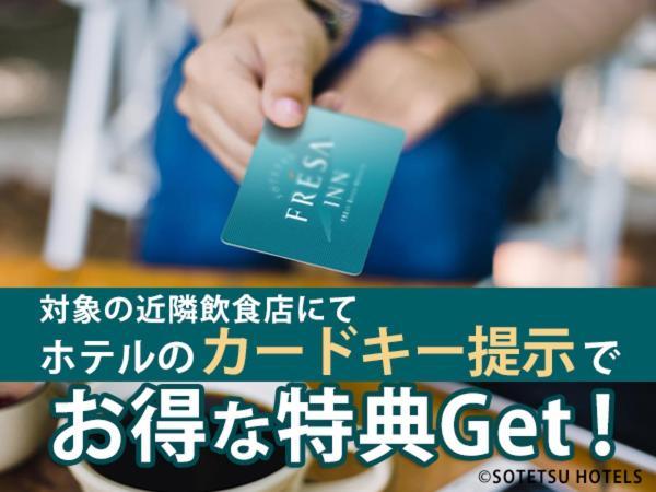 Sotetsu Fresa Inn Kamakura-Ofuna Higashiguchi Exteriér fotografie